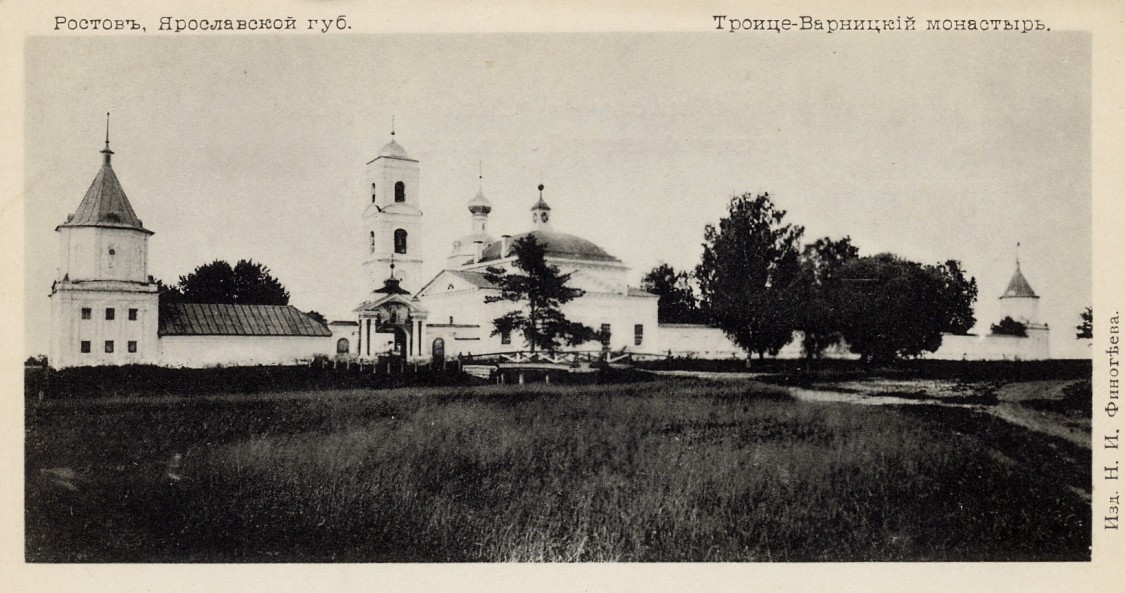 Троице-Варницкий монастырь, Варницы (Ростовский район, Ярославская область). архивная фотография, Почтовая открытка, издание Н.И. Финогеева