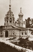 Церковь иконы Божией Матери "Знамение" в Знаменском-Губайлове, Фото 1911г.<br>, Красногорск, Красногорский городской округ, Московская область