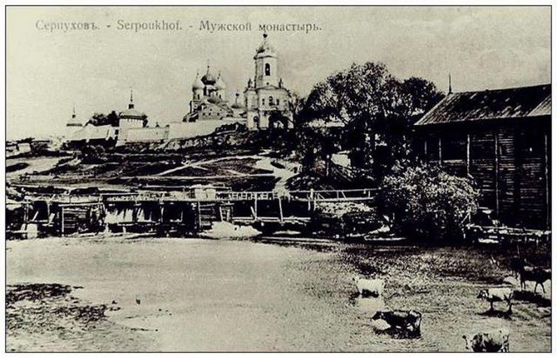 Высоцкий монастырь, Серпухов (Серпуховский городской округ и гг. Протвино, Пущино, Московская область). архивная фотография, Фото с сайта http://andcvet.narod.ru