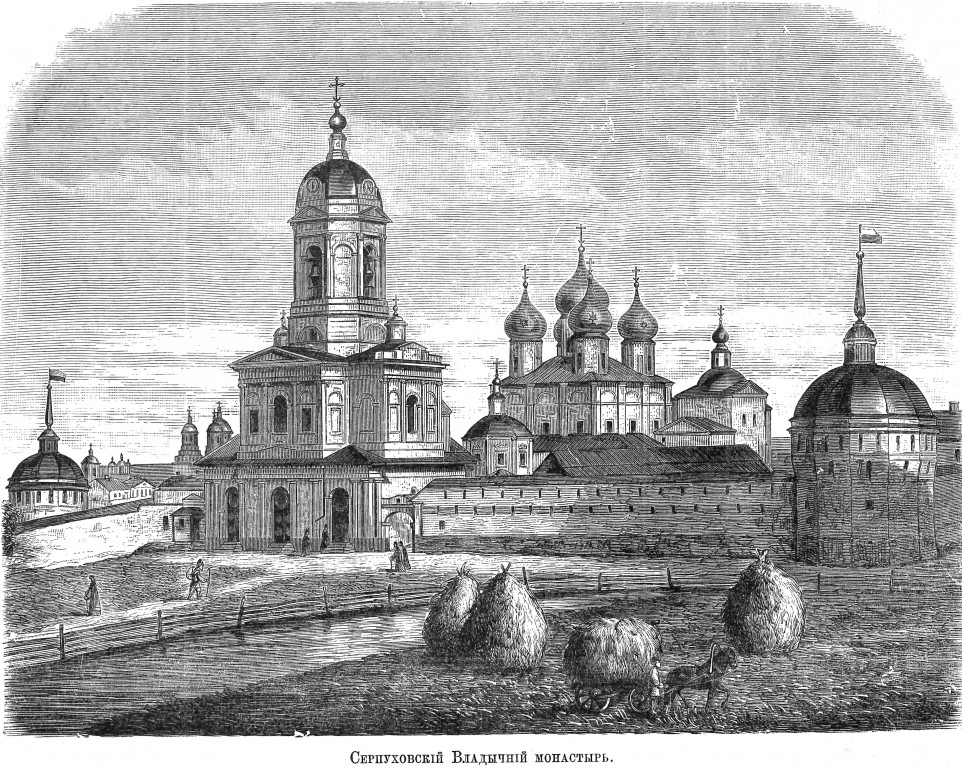 Серпухов. Высоцкий монастырь. архивная фотография, Фото из журнала 