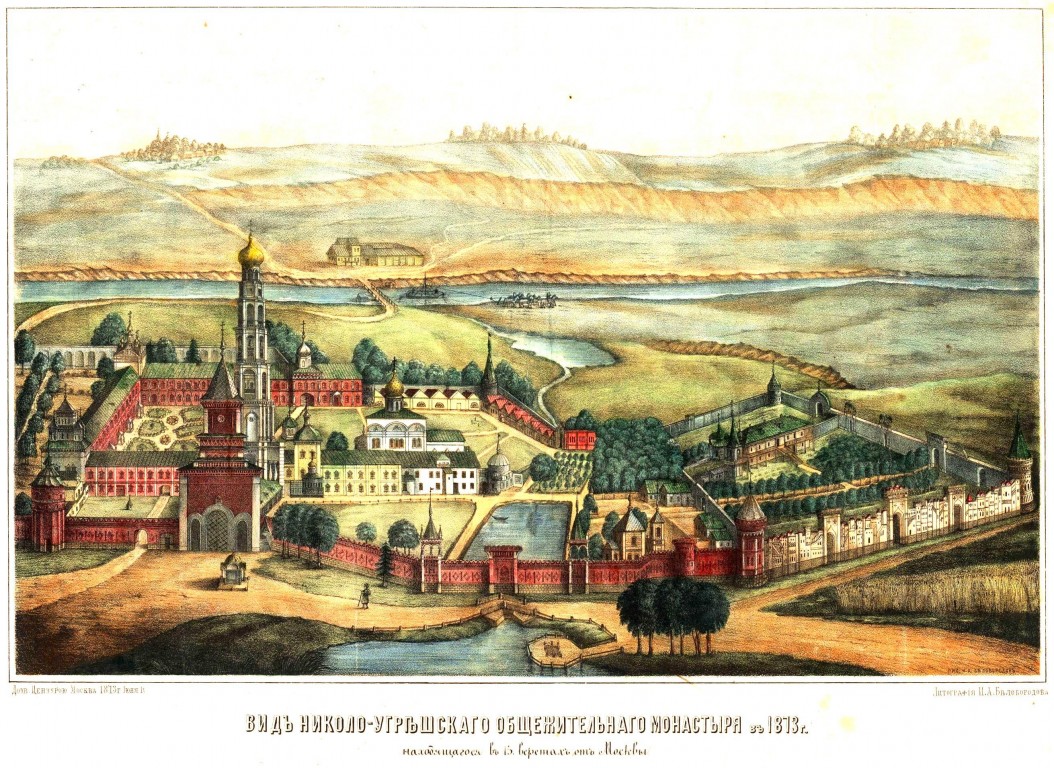 Дзержинский. Николо-Угрешский монастырь. архивная фотография