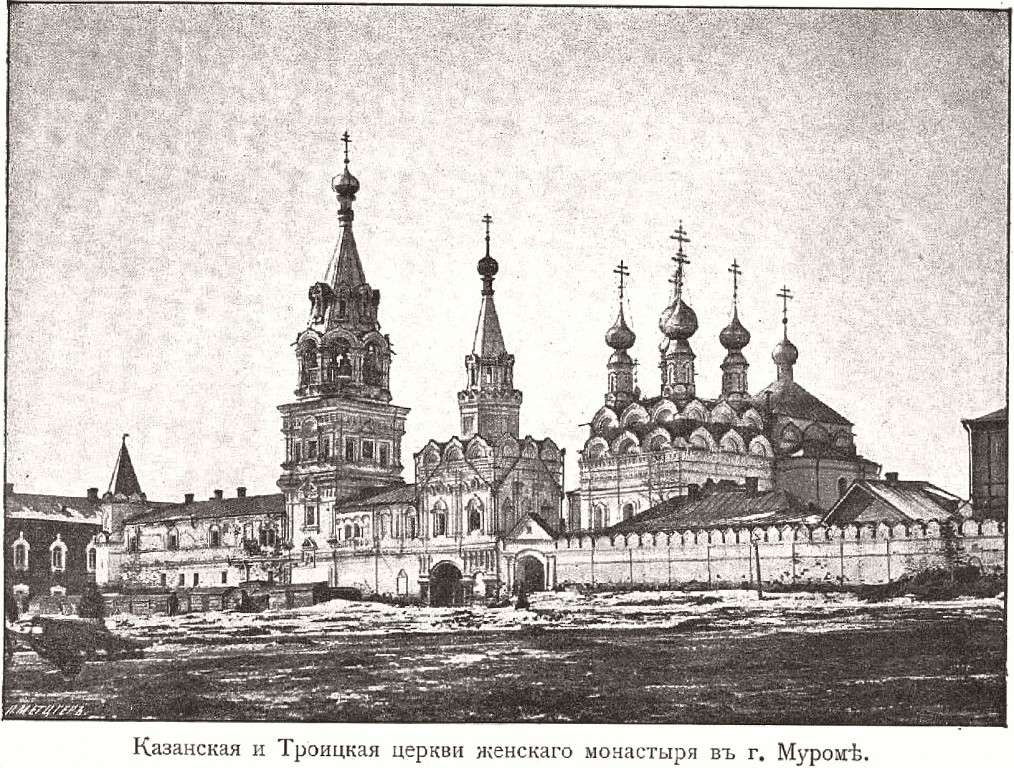Муром. Троицкий женский монастырь. архивная фотография