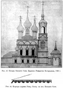 Церковь Рождества Пресвятой Богородицы, Известия ИАК 1909 http://www.library.chersonesos.org/showsection.php?section_code=2<br>, Некрасовское, Некрасовский район, Ярославская область