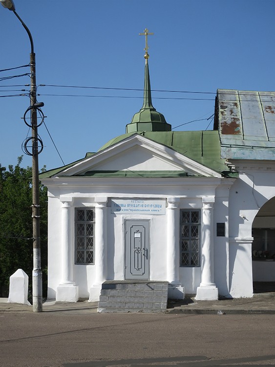 Кострома. Часовня Успения Пресвятой Богородицы. фасады