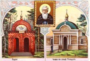 Талицы. Новомучеников и исповедников Церкви Русской, церковь