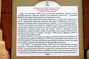 Церковь Спаса Преображения ("Спасо-Гробовская") - Брянск - Брянск, город - Брянская область