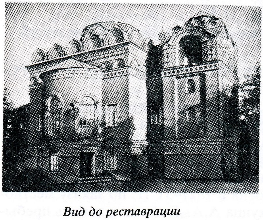 Церковь Преображения Господня (