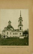 Собор Воскресения Христова, Фотография размещена на страницах книги Ф.Ф. Горностаева "Дворцы и церкви юга", серия "Культурные сокровища России", выпуск восьмой, издательство товарищества "Образование", Москва, 1914 год, стр. б/н<br>, Почеп, Почепский район, Брянская область