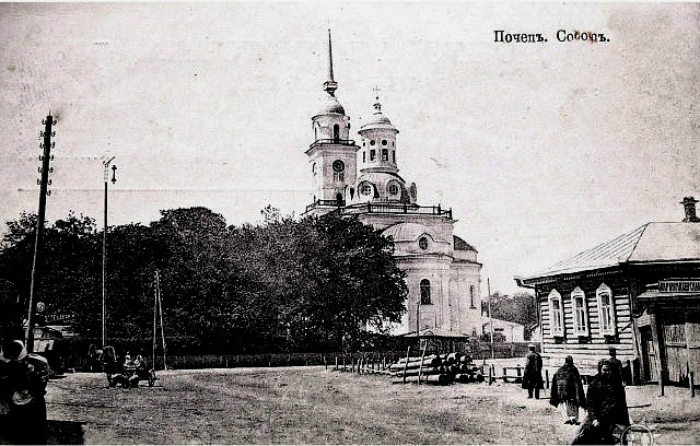 Собор Воскресения Христова, Почеп (Почепский район, Брянская область). архивная фотография, Фото с сайта mglin-krai.ru