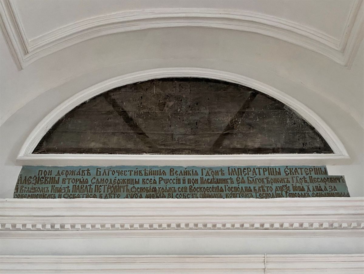 Собор Воскресения Христова, Почеп (Почепский район, Брянская область). дополнительная информация, Храмозданная надпись над входом в верхний храм