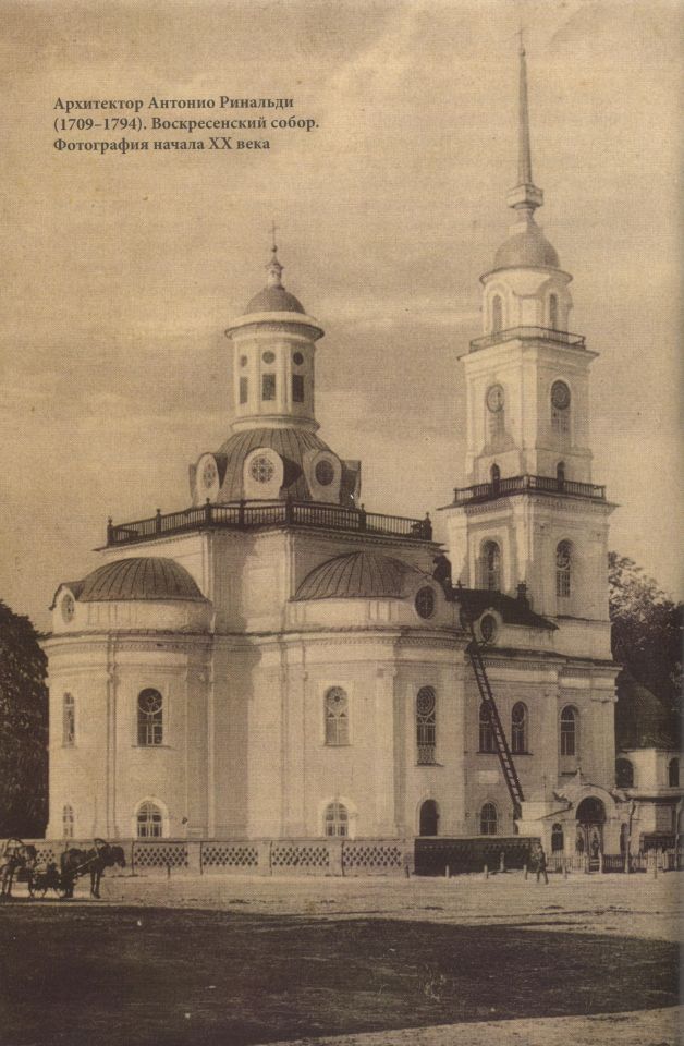 Собор Воскресения Христова, Почеп (Почепский район, Брянская область). архивная фотография, Почтовая фотокарточка нач. ХХ века. 1909-1914 г.