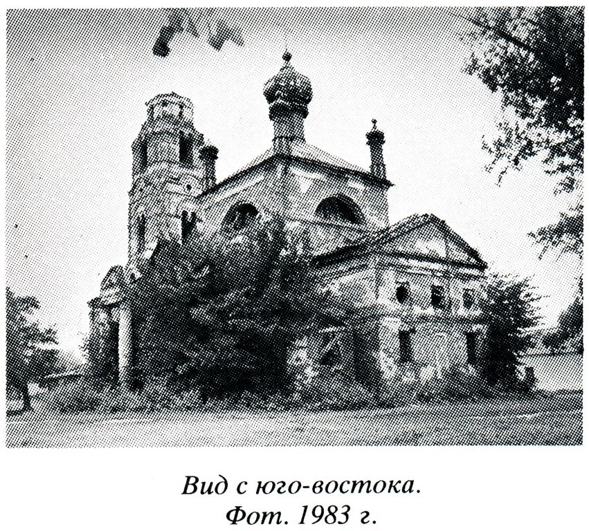 Церковь Рождества Пресвятой Богородицы, Лыщичи (Унечский район, Брянская область). архивная фотография, 