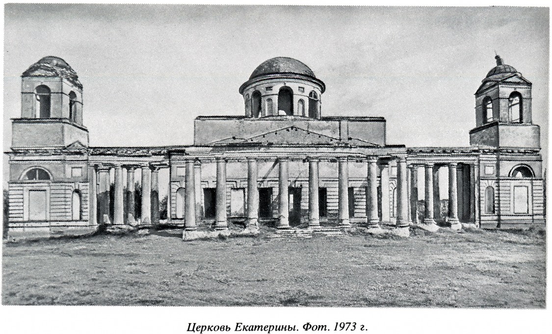 Церковь Екатерины, Ляличи (Суражский район, Брянская область). архивная фотография, 