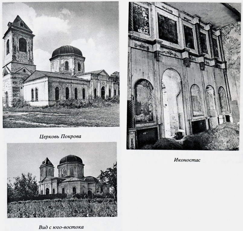 Трубчевск. Церковь Покрова Пресвятой Богородицы. архивная фотография, 