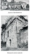 Церковь Преображения Господня, "Свод памятников архитектуры и монументального искусства России. Брянская область." М, Наука 1998, сектор Свода ГИИ<br>, Трубчевск, Трубчевский район, Брянская область