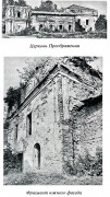 Трубчевск. Спаса Преображения, церковь