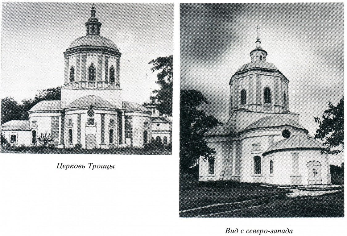 Церковь Троицы Живоначальной, Погар (Погарский район, Брянская область). архивная фотография, 