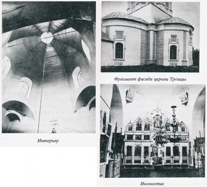 Церковь Троицы Живоначальной, Погар (Погарский район, Брянская область). архивная фотография, 