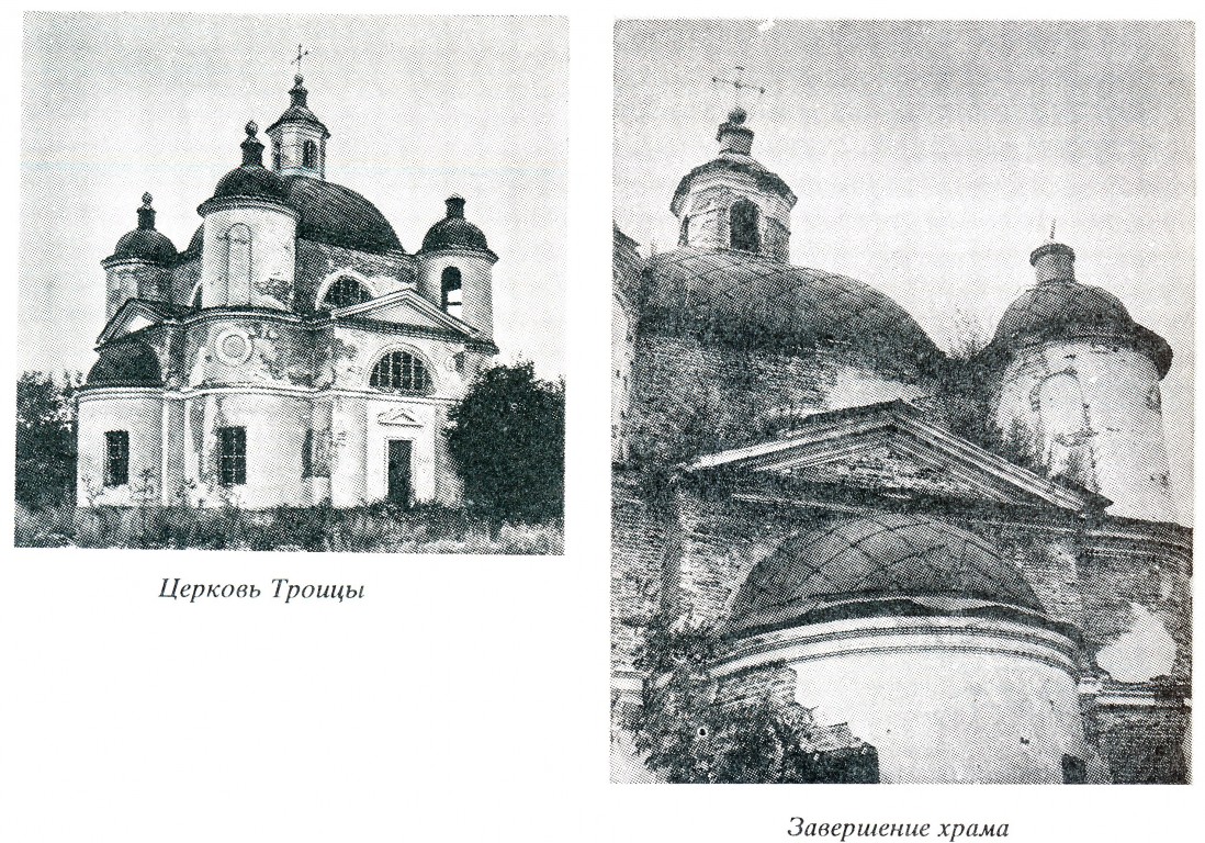 Церковь Троицы Живоначальной, Гринево (Погарский район, Брянская область). архивная фотография, 