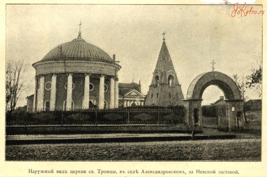 Церковь Троицы Живоначальной (Кулич и Пасха), Невский район (Санкт-Петербург, г. Санкт-Петербург). архивная фотография, фото с сайта http://www.etoretro.ru