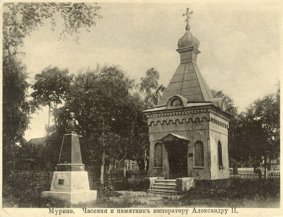 Часовня Александра Невского, Мурино (Всеволожский район, Ленинградская область). архивная фотография, Часовня Александра Невского, 1911 год