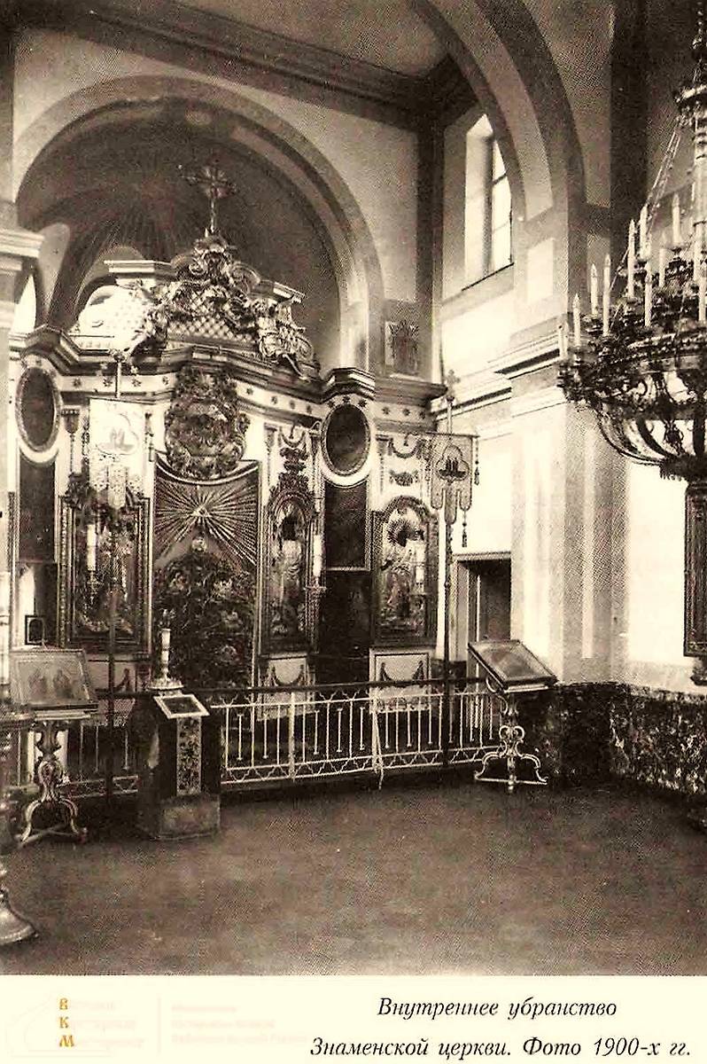 Иконостас Знаменской церкви. Фото 1900-х гг., архивная фотография. Церковь иконы Божией Матери "Знамение" в Царскосельском Лицейском Саду, Пушкин (Царское Село) (Санкт-Петербург, Пушкинский район, г. Санкт-Петербург)