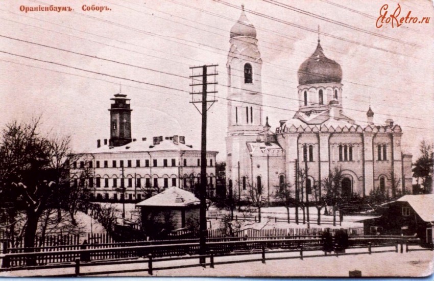 Собор Михаила Архангела в Ораниенбауме, Ломоносов (Санкт-Петербург, Петродворцовый район, г. Санкт-Петербург). архивная фотография, фото с сайта http://www.etoretro.ru