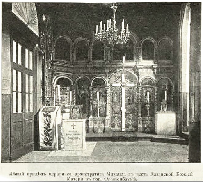 Собор Михаила Архангела в Ораниенбауме, Ломоносов (Санкт-Петербург, Петродворцовый район, г. Санкт-Петербург). архивная фотография, Предыдущая деревянная церковь. Фото из книги 