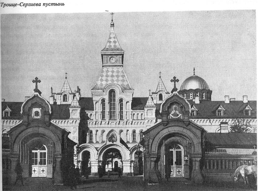 Троицкая Сергиева Приморская пустынь, Стрельна (Санкт-Петербург, Петродворцовый район, г. Санкт-Петербург). архивная фотография, фото из книги В. В. Антонова, А. В. Кобака  