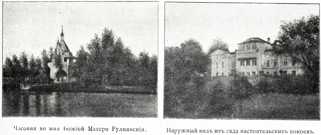 Троицкая Сергиева Приморская пустынь, Стрельна (Санкт-Петербург, Петродворцовый район, г. Санкт-Петербург). архивная фотография, Фото из книги  