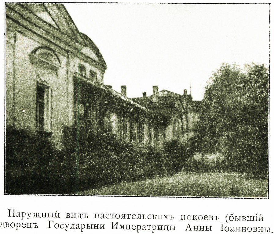 Троицкая Сергиева Приморская пустынь, Стрельна (Санкт-Петербург, Петродворцовый район, г. Санкт-Петербург). архивная фотография, Фото из книги 