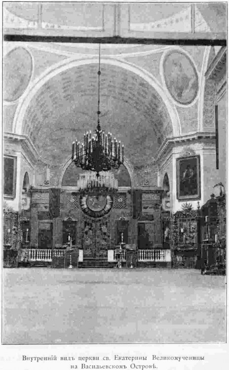 Церковь Екатерины, Василеостровский район (Санкт-Петербург, г. Санкт-Петербург). архивная фотография, фото из книги 