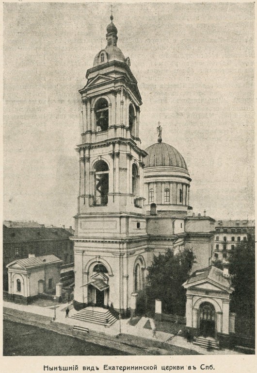 Церковь Екатерины, Василеостровский район (Санкт-Петербург, г. Санкт-Петербург). архивная фотография, Фото из журнала 