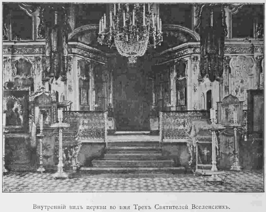 Церковь Трёх Святителей, Василеостровский район (Санкт-Петербург, г. Санкт-Петербург). архивная фотография, фото из книги 
