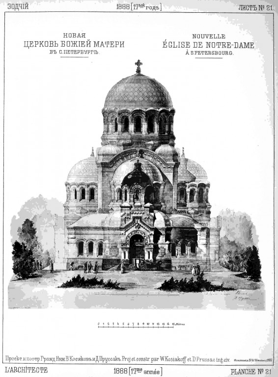 Церковь иконы Божией Матери 
