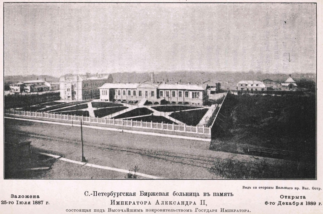 1887 1889. Александровская барачная больница Санкт-Петербург. Инфекционная больница на Васильевском острове.