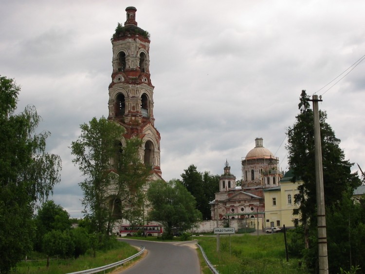 Авдотьино. Николо-Берлюковская пустынь. архивная фотография