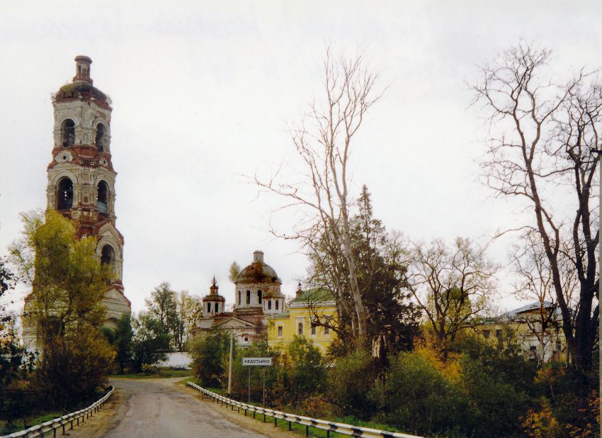 Авдотьино. Николо-Берлюковская пустынь. архивная фотография