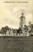 Церковь Преображения Господня, Колокольня Богоявленского храма, ограда и ворота - всё утрачено<br>, Александров, Александровский район, Владимирская область