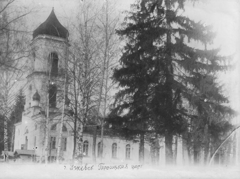 Ижевск. Собор Троицы Живоначальной. архивная фотография, До 1938 г. Источник: фотоархив храма, http://www.troica.org/