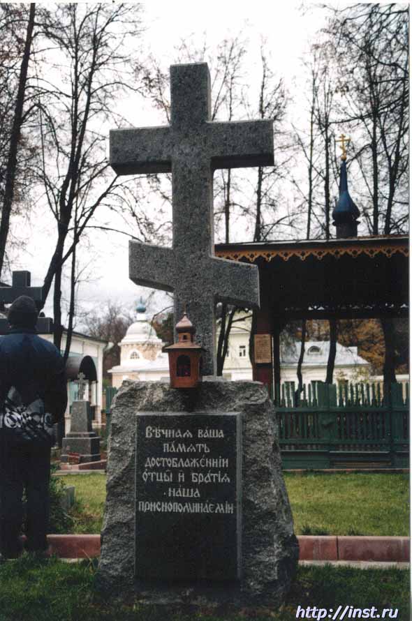Оптина Пустынь, Козельск (Оптино) (Козельский район, Калужская область). дополнительная информация, Поклонный крест всей монастырской братии
