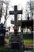 Оптина Пустынь, Поклонный крест всей монастырской братии, Козельск (Оптино), Козельский район, Калужская область