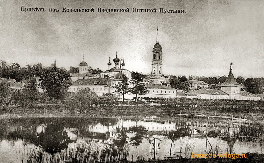 Козельск (Оптино). Оптина Пустынь. архивная фотография, Конец 19 века (источник - http://kompas-kaluga.ru/historyitem/6075/)