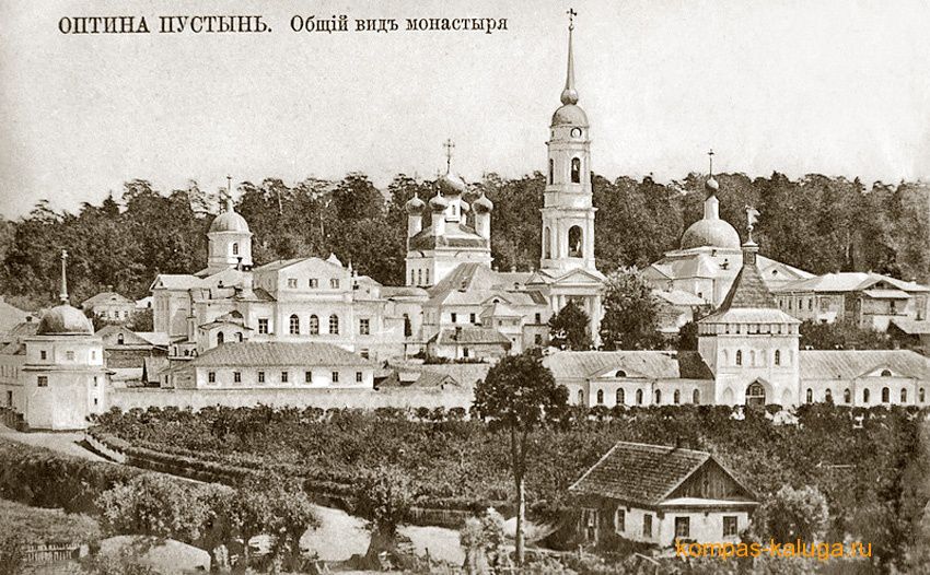 Оптина Пустынь, Козельск (Оптино) (Козельский район, Калужская область). архивная фотография, Открытка конца 19 века (источник - http://kompas-kaluga.ru/historyitem/6075/)