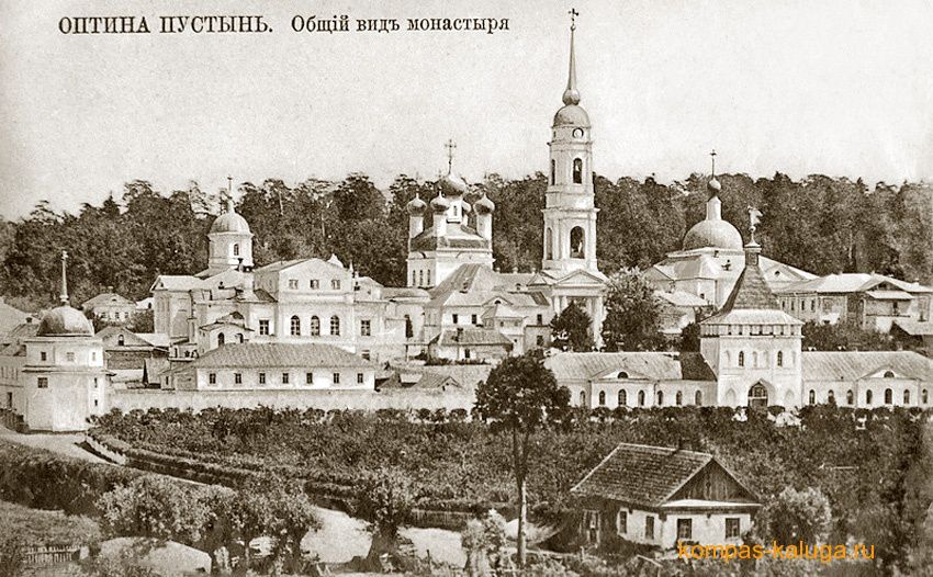 Козельск (Оптино). Оптина Пустынь. архивная фотография, Открытка конца 19 века (источник - http://kompas-kaluga.ru/historyitem/6075/)