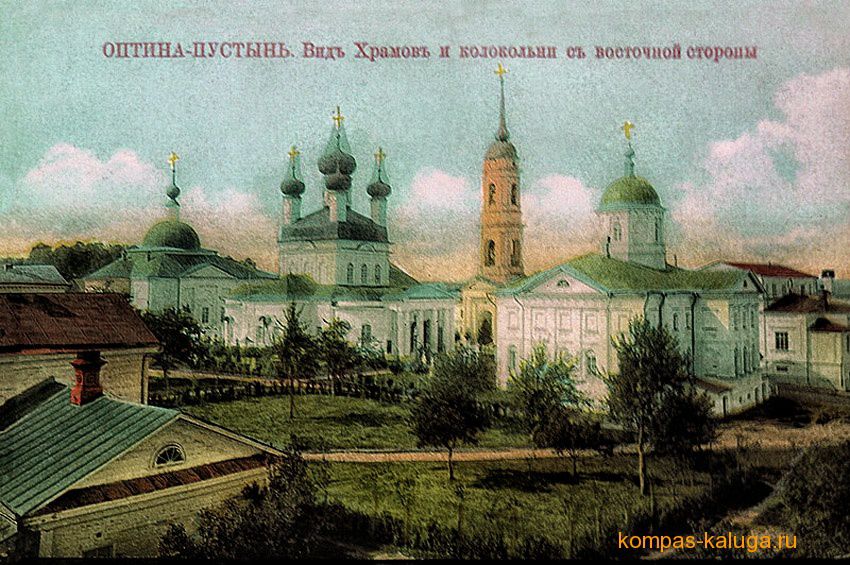 Оптина Пустынь, Козельск (Оптино) (Козельский район, Калужская область). архивная фотография, Открытка конца 19 века (источник - http://kompas-kaluga.ru/historyitem/6075/)