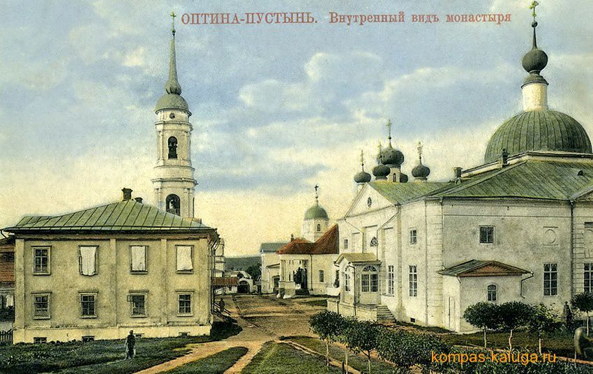 Оптина Пустынь, Козельск (Оптино) (Козельский район, Калужская область). архивная фотография, Открытка конца 19 века (источник - http://kompas-kaluga.ru/historyitem/6075/)