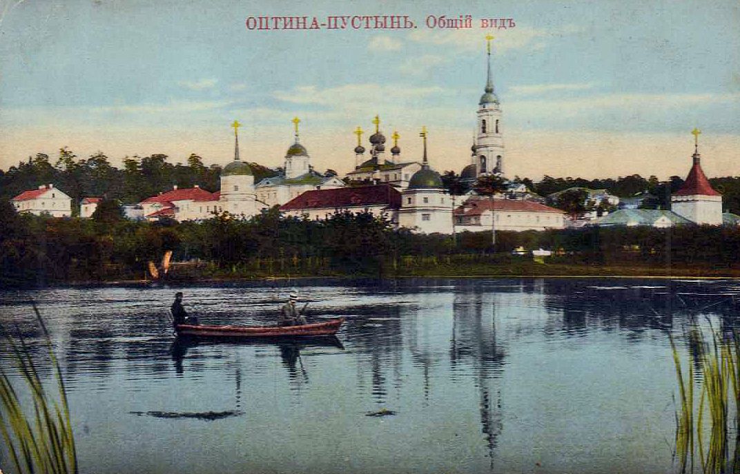 Оптина Пустынь, Козельск (Оптино) (Козельский район, Калужская область). архивная фотография, Фотоснимок с раскрашенной фотографии кон. ХIХ века.