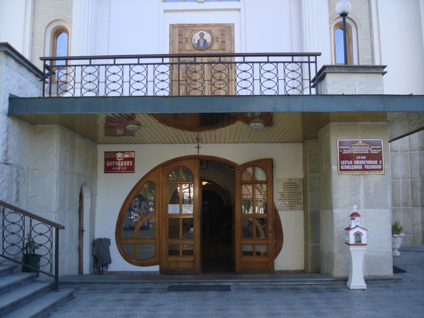 Собор Николая Чудотворца в Кисловодске