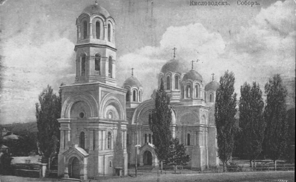 Собор Николая Чудотворца (новый), Кисловодск (Кисловодск, город, Ставропольский край). архивная фотография, Открытка начала века старый Никольский собор